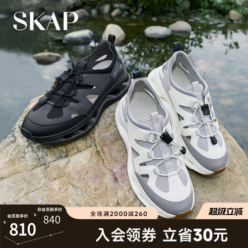 超轻大底，SKAP SOOM科技鞋垫