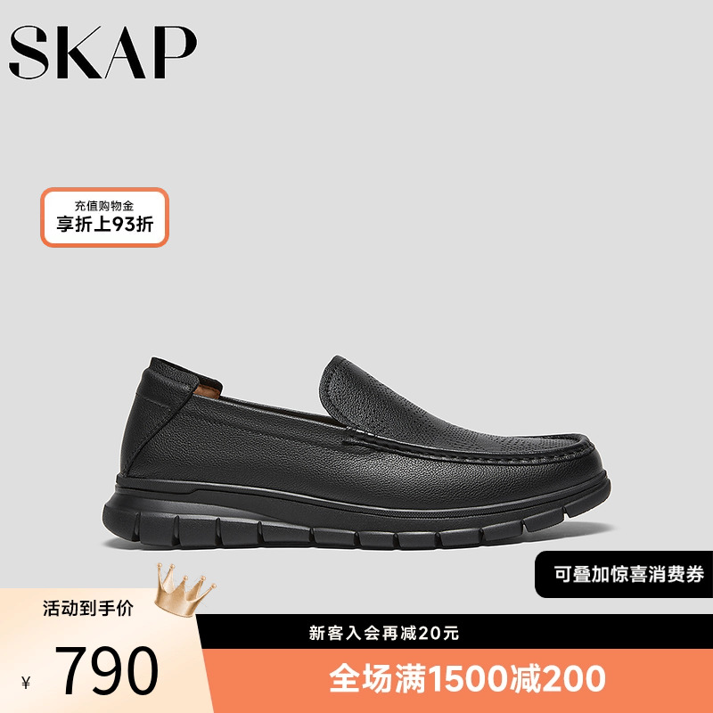 SKAP圣伽步男鞋真皮鞋