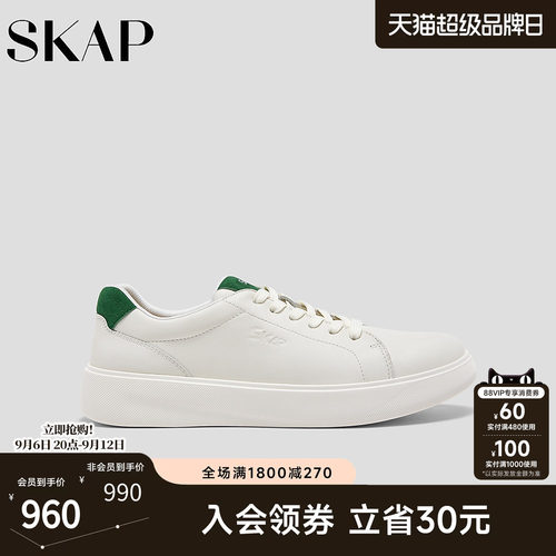 超轻大底，SKAP SOOM科技鞋垫
