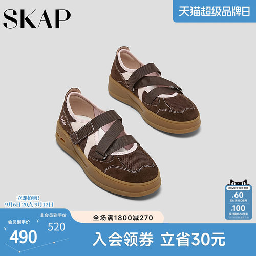 SKAP圣伽步女鞋2026秋季新款休闲玛丽珍增高厚底弹力女款浅口鞋