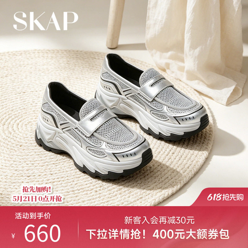 SKAP圣伽步女鞋2026夏季新款运动乐福鞋透气一脚蹬增高女款休闲鞋