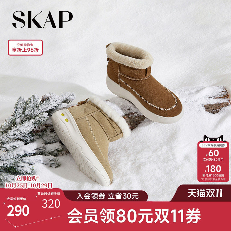 SKAP圣伽步女鞋秋季新款短靴休闲加绒保暖轻便加厚女款雪地靴