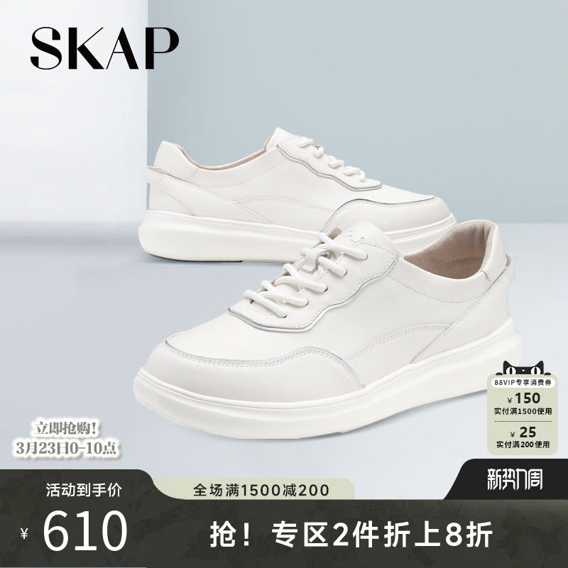 SKAP圣伽步秋季新款百搭系带平底女士运动休闲小白鞋AAE37CM3