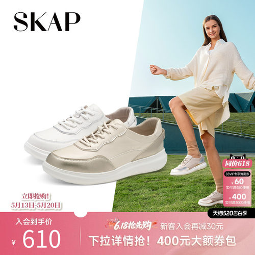 圣伽步小白鞋skap平底百搭