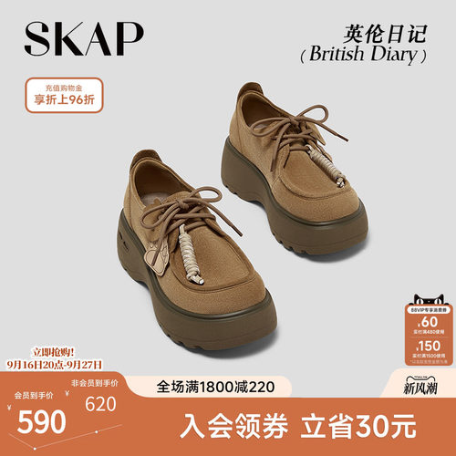 SKAP英伦日记圣伽步女鞋2026秋季新款袋鼠厚底舒适时尚女款休闲鞋