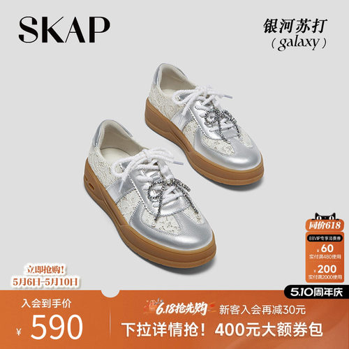 SKAP SOOM科技鞋垫
