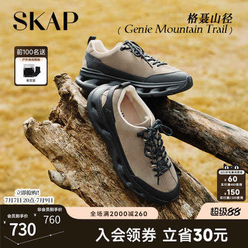 超轻大底，SKAP SOOM科技鞋垫