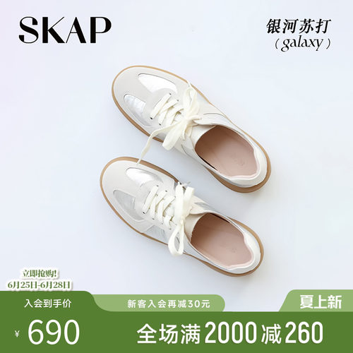 章若楠/沈月同款银河苏打德训鞋