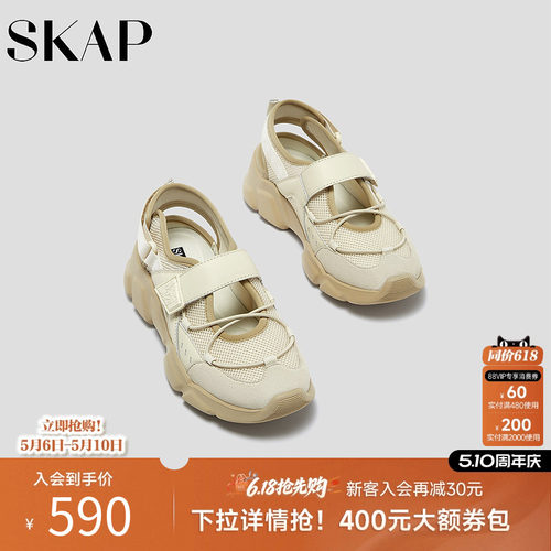 SKAP圣伽步女鞋2026夏季新款后空魔术贴舒适日常简约女款休闲凉鞋