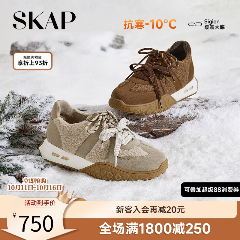 SKAP暴走甜心圣伽步女鞋2025秋季新款厚底鞋加绒保暖德训鞋休闲鞋