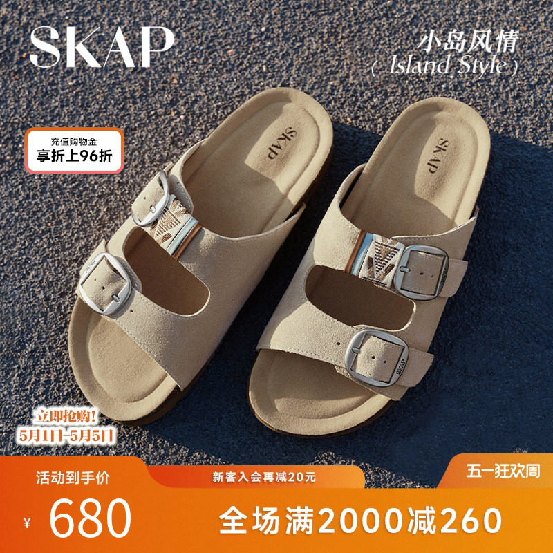 SKAP小岛风情圣伽步女鞋2026夏季新款勃肯鞋一脚蹬家居女休闲拖鞋