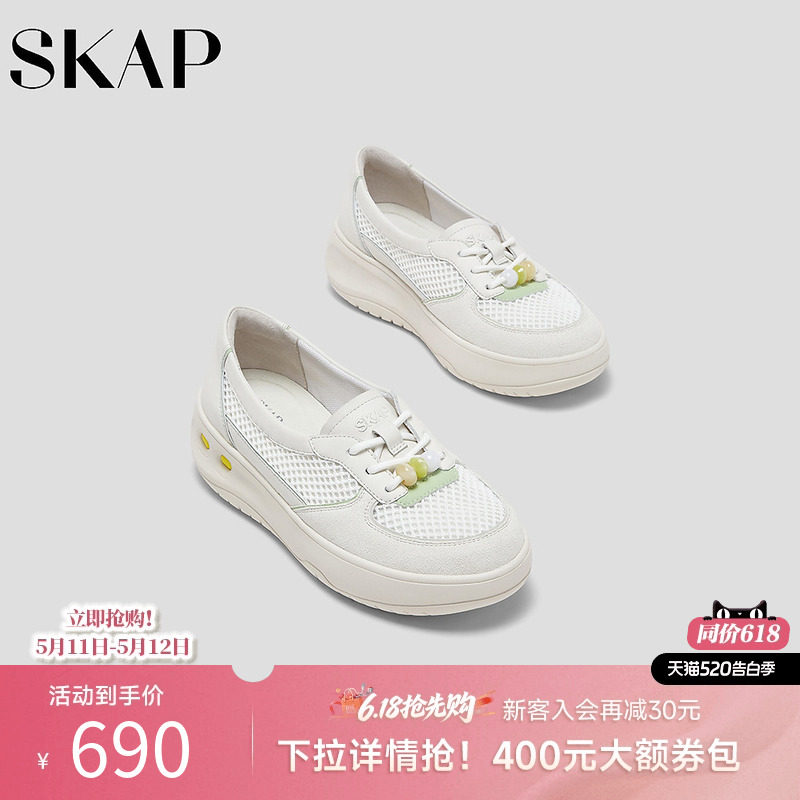 SKAP圣伽步女鞋2026春季新款舒适单鞋厚底增高网布女款休闲鞋