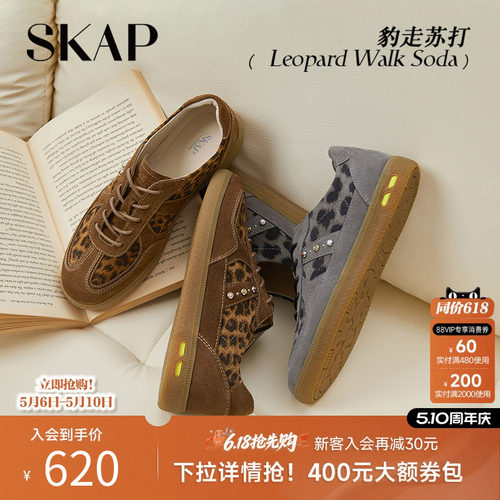 SKAP圣伽步女鞋复古美拉德德训鞋