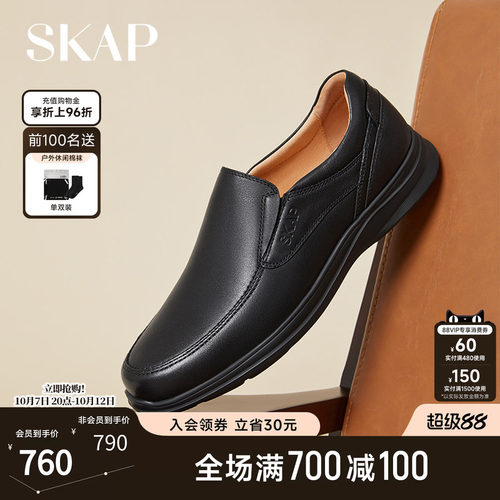 skap秋季新款休闲风男士皮鞋