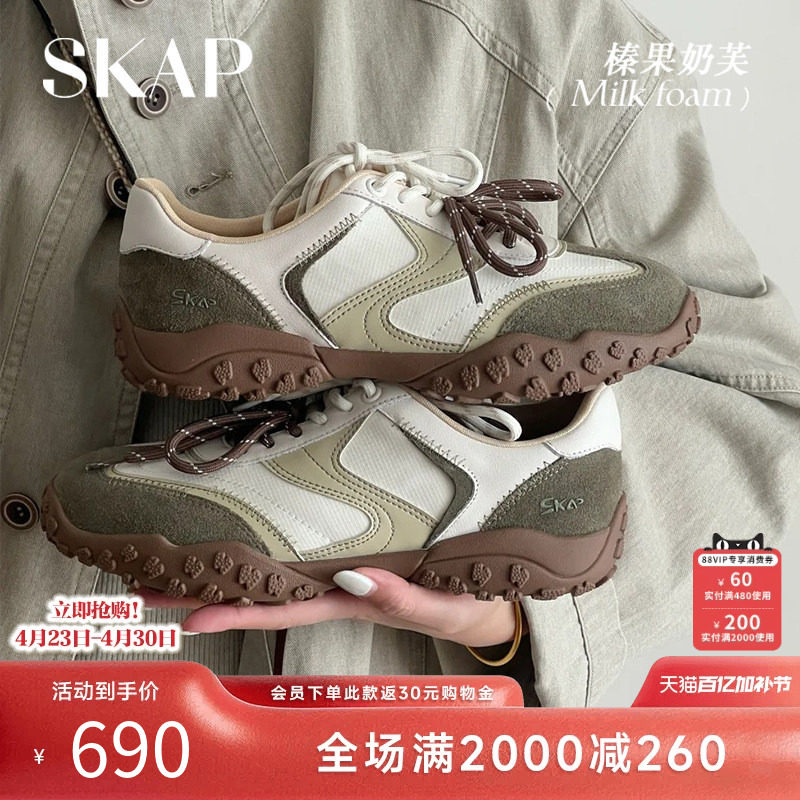 SKAP榛果奶芙圣伽步女鞋2026户外芭蕾德训鞋防泼水内增高女休闲鞋