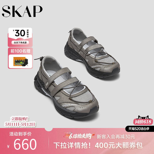 SKAP圣伽步女鞋2026春季新款运动玛丽珍轻便厚底透气女款休闲单鞋