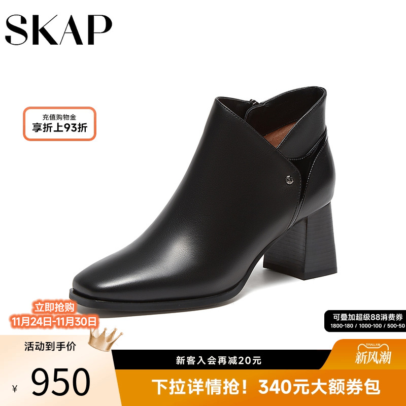 SKAP圣伽步2025秋冬季新款中筒靴粗跟真皮女士款短靴高跟时装靴子