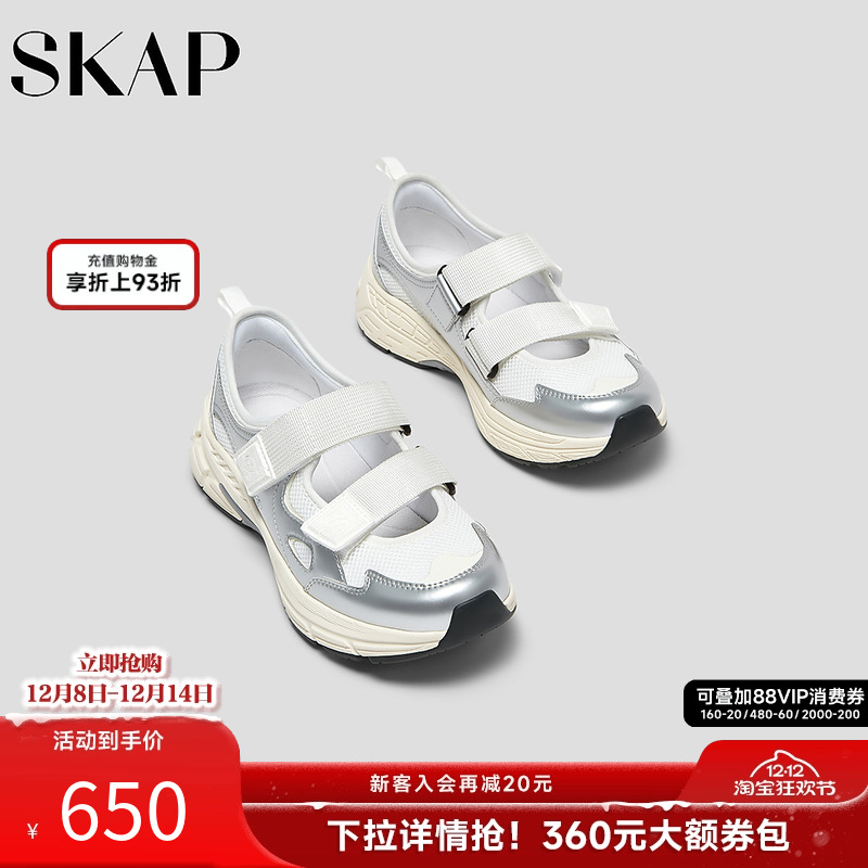 SKAP SOOM科技鞋垫，超轻大底