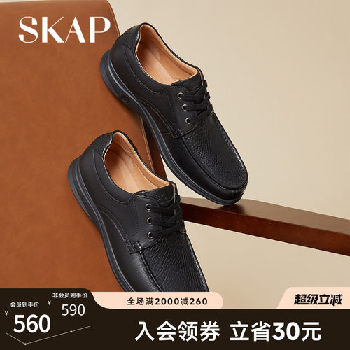 skap圣伽步商务休闲男皮鞋