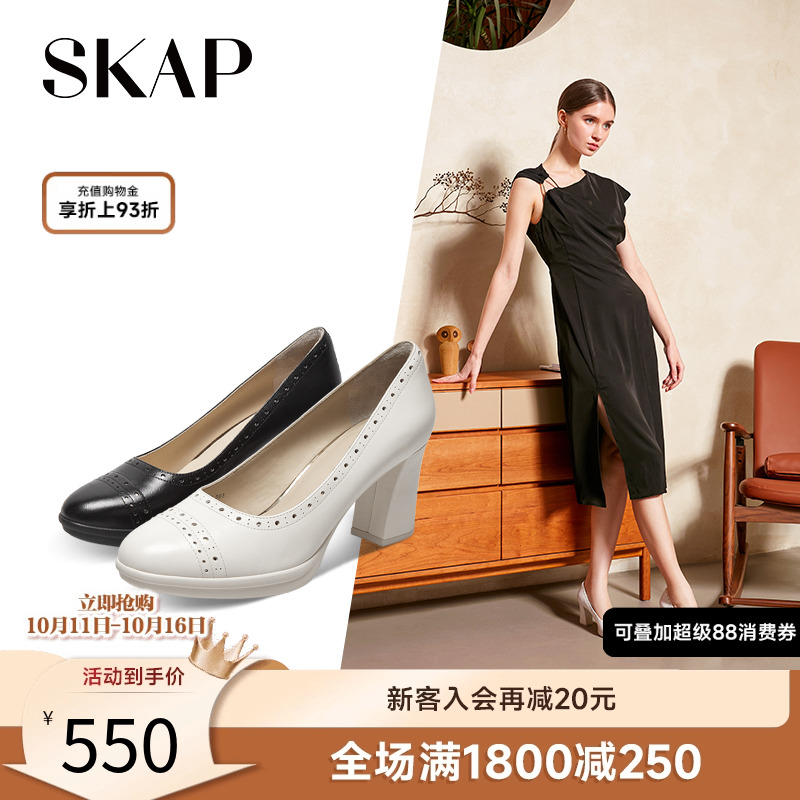 圣伽步skap优雅高跟玛丽珍鞋