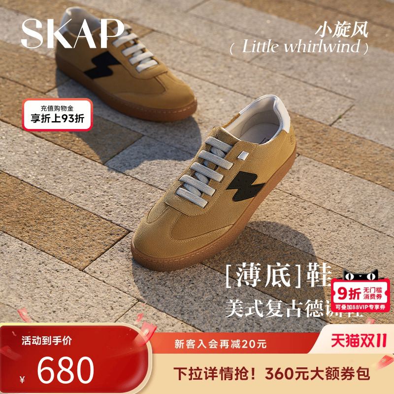 【薄底鞋】超火德训鞋