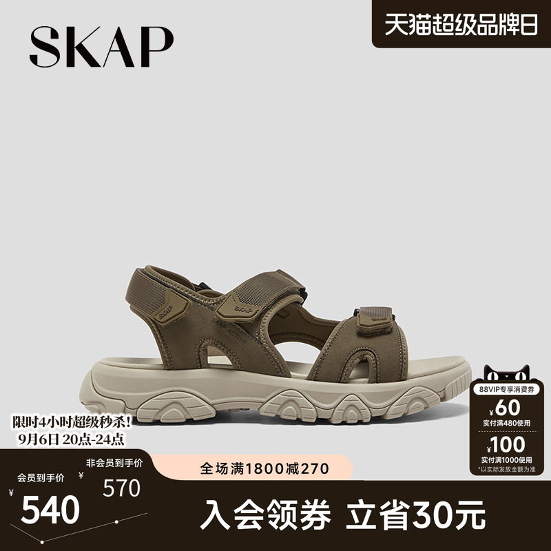 SKAP圣伽步男鞋2026夏季新款舒适沙滩凉鞋休闲魔术贴男款运动凉鞋
