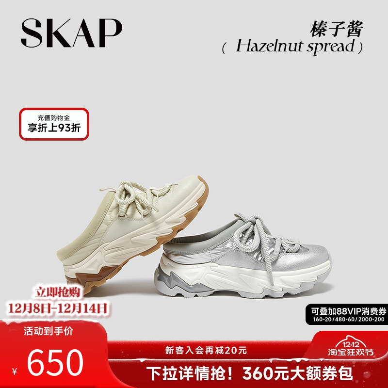 SKAP加绒保暖运动勃肯