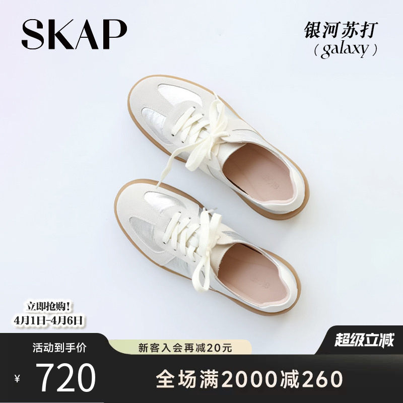 章若楠/林允同款SKAP圣伽步银河苏打男女休闲鞋子增高厚底德训鞋
