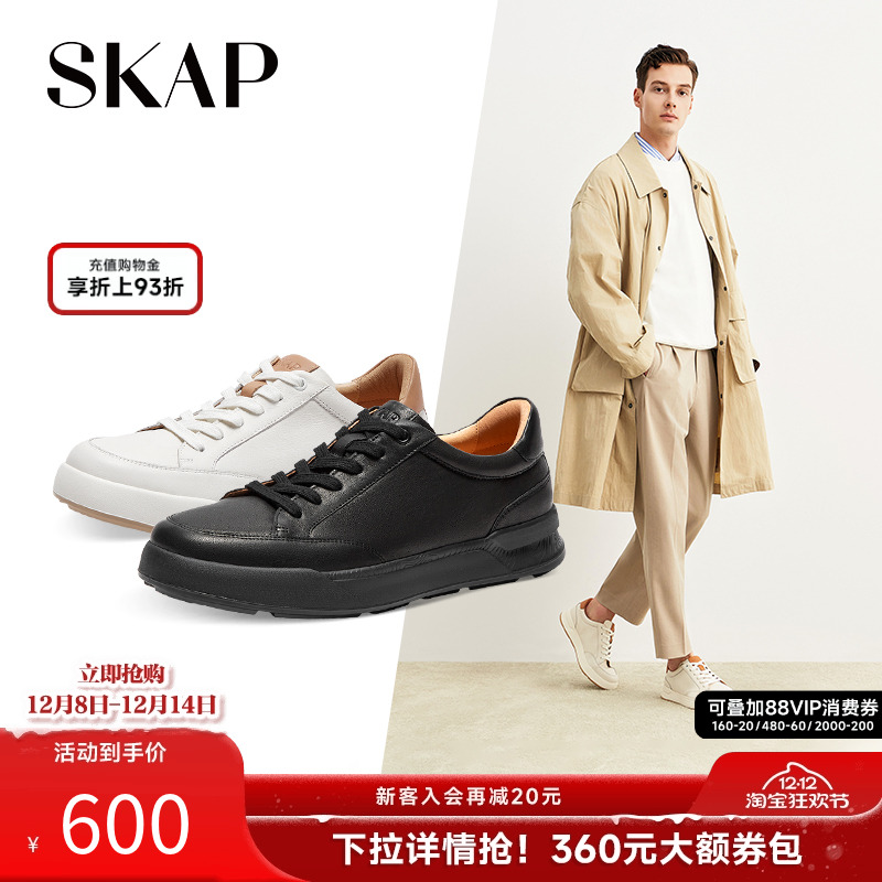 skap圣伽步舒适小白鞋运动鞋男士