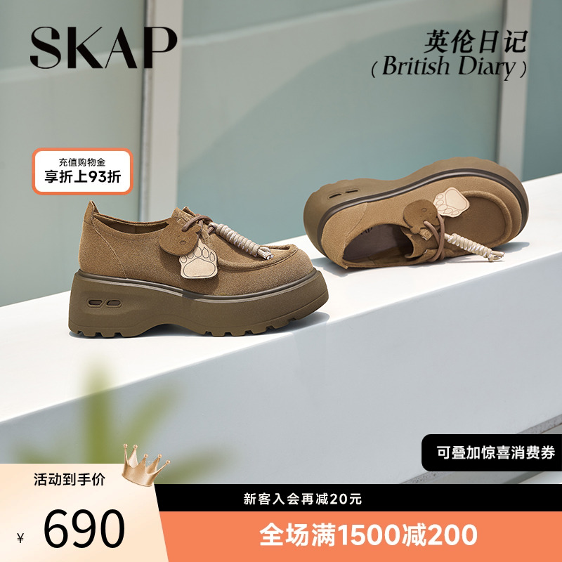 SKAP英伦日记圣伽步女鞋2025秋冬新款袋鼠厚底舒适时尚女款休闲鞋