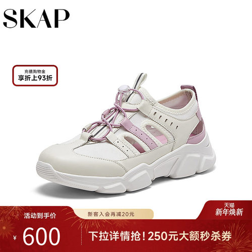 SKAP圣伽步2025夏季新款拼色镂空透气包头厚底女士款中空外穿凉鞋