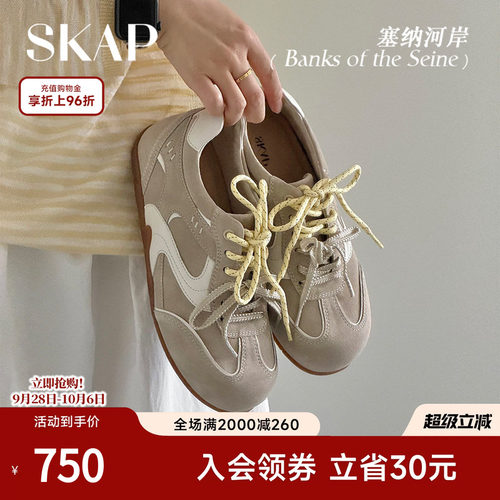 SKAP塞纳河岸圣伽步女鞋2026秋季新款休闲鞋薄底复古双鞋带德训鞋