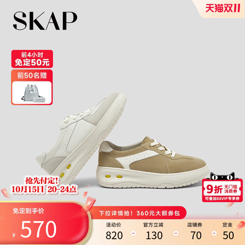 【双11预售】SKAP圣伽步女鞋2025秋季新款休闲鞋增高复古女德训鞋