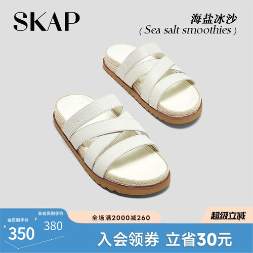 SKAP海盐冰沙圣伽步休闲凉鞋拖鞋