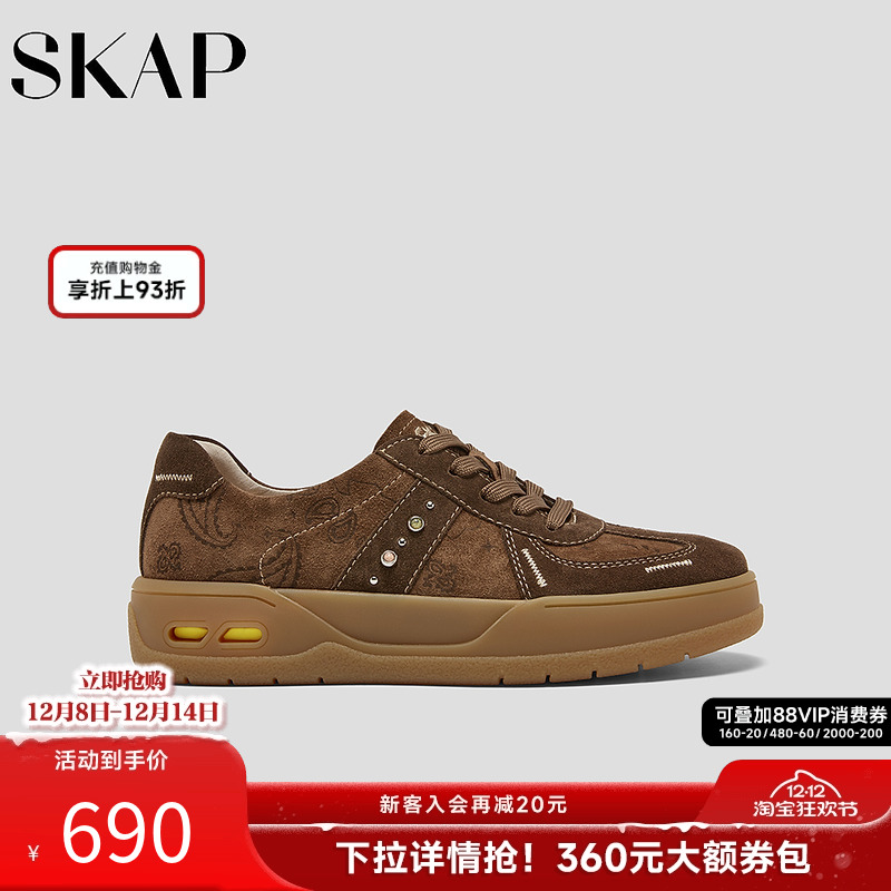 SKAP圣伽步女鞋2026春季新款德训鞋复古舒适增高软底女款休闲鞋