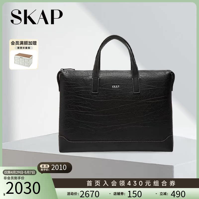 skap圣伽步2023春季新款商场同款商务公文包电脑男手提包a3h01af3