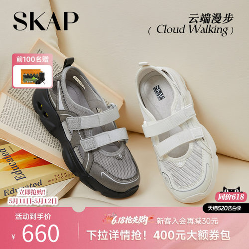 新品上市！运动玛丽珍