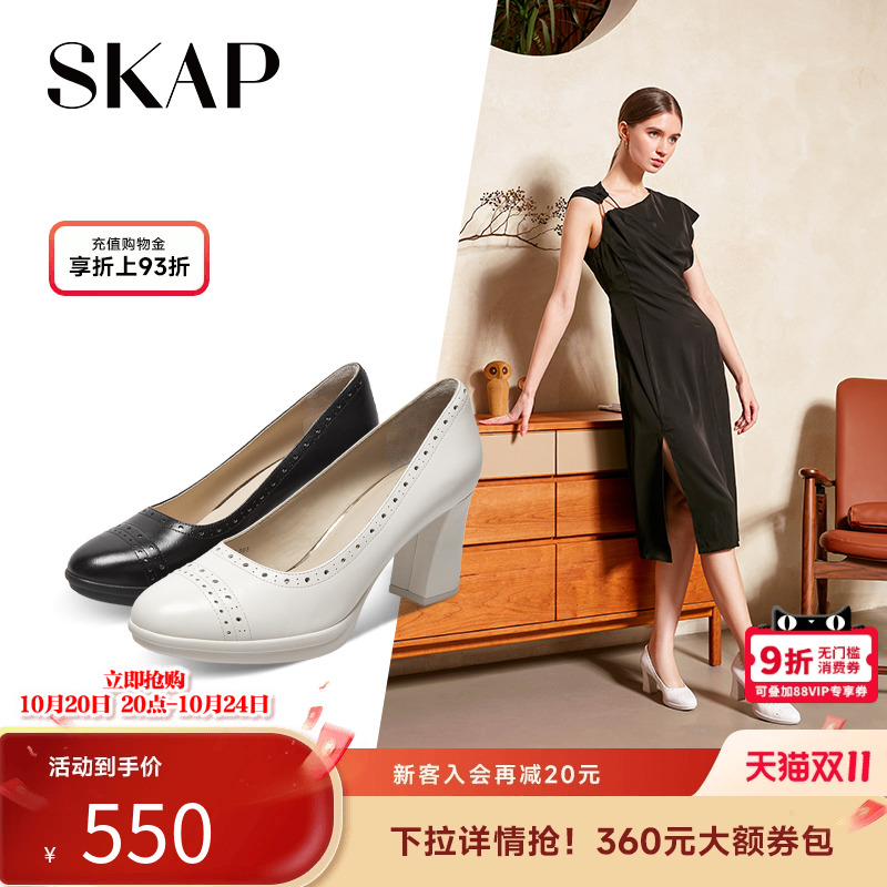 skap/圣伽步新款商场同款
