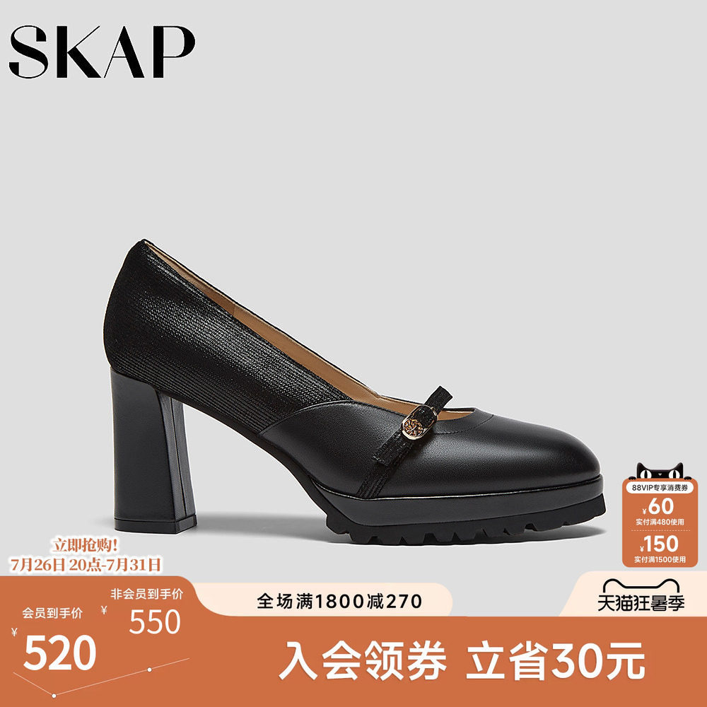 SKAP圣伽步女鞋2026春季新款气质休闲粗跟上班搭扣通勤女士高跟鞋