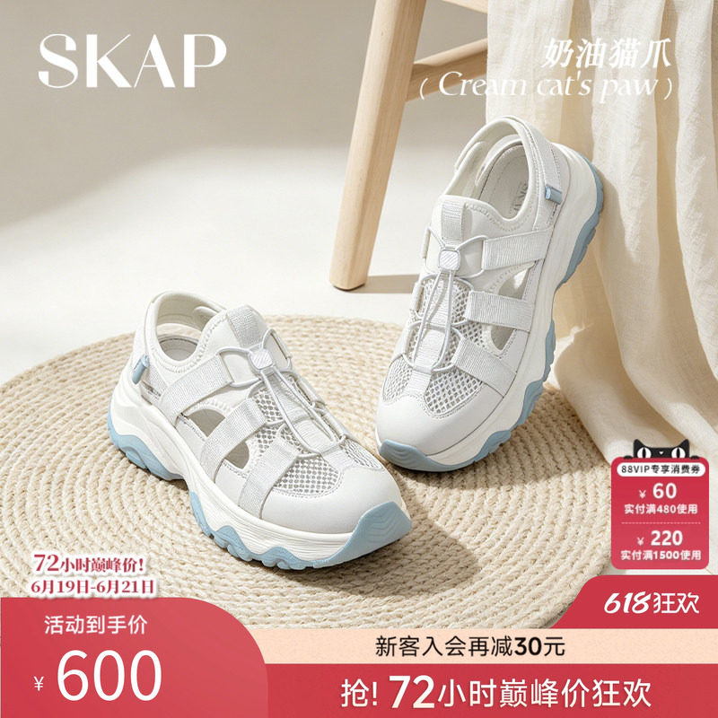 SKAP奶油猫爪圣伽步女鞋2026夏季款厚底运动玛丽珍包头女后空凉鞋