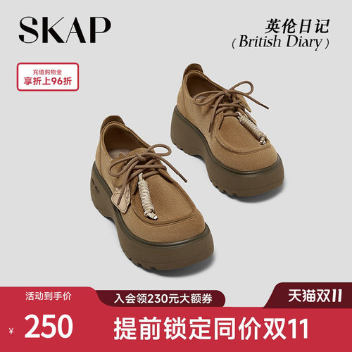 SKAP英伦日记圣伽步女鞋2026秋季新款袋鼠厚底舒适时尚女款休闲鞋
