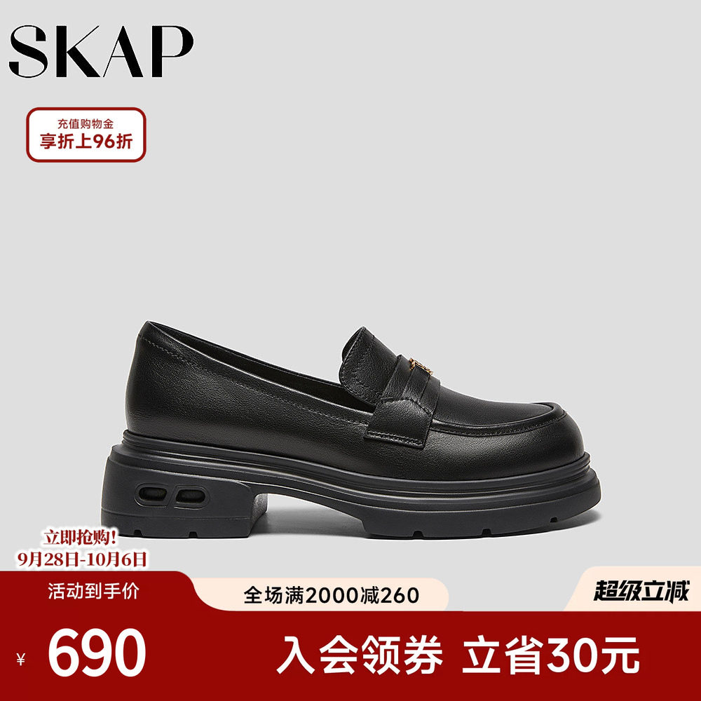 SKAP圣伽步女鞋2026秋季新款休闲气质单鞋厚底增高软皮女款乐福鞋