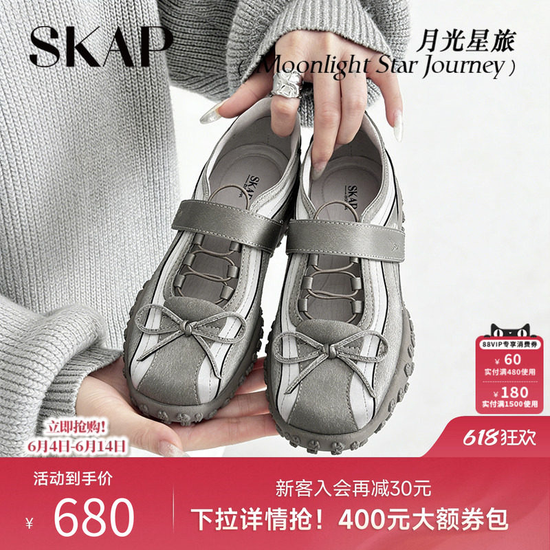 徐若晗同款SKAP月光星旅圣伽步女鞋2026休闲芭蕾舞鞋运动玛丽珍鞋