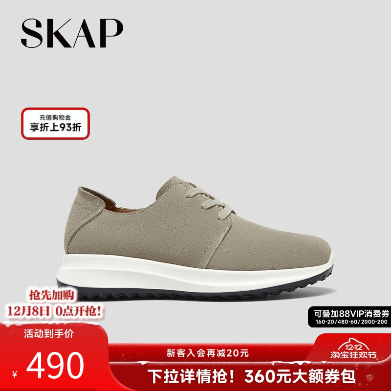 超轻大底，SKAP SOOM科技鞋垫