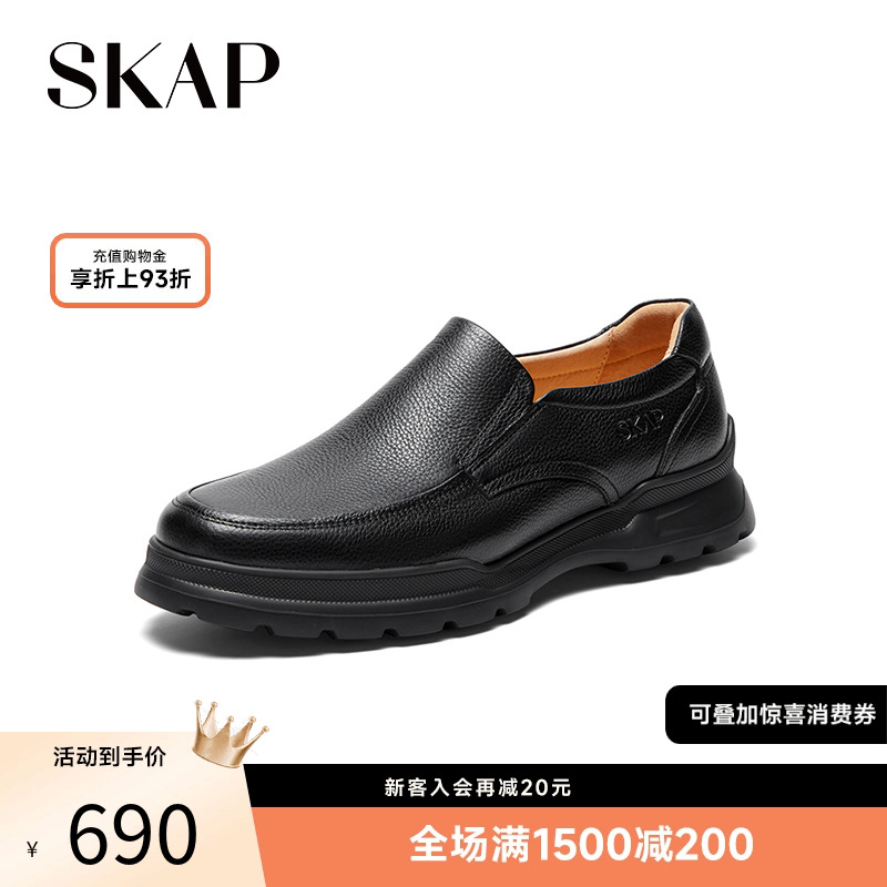 秋季男士鞋skap商务休闲通勤