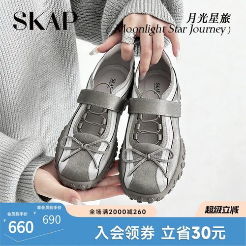 【明星同款】今年超火运动玛丽珍