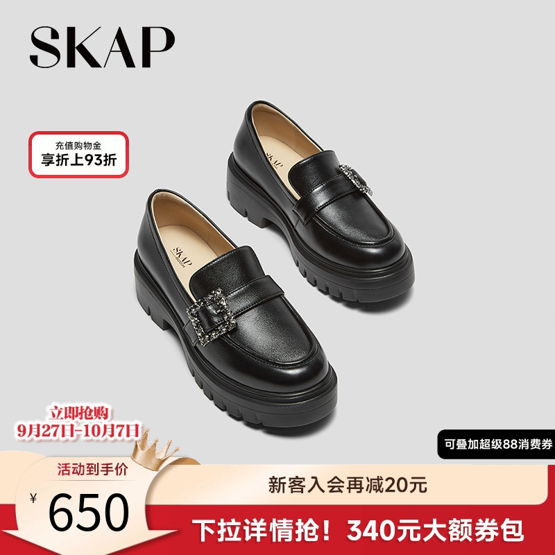 SKAP圣伽步女鞋2025秋季新款法式黑色厚底真皮英伦女士休闲乐福鞋