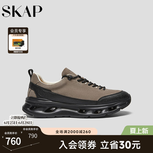 超轻大底，SKAP SOOM科技鞋垫