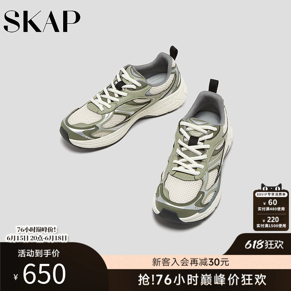 SKAP圣伽步男鞋2026春季新款休闲网面透气轻便时尚户外男款运动鞋