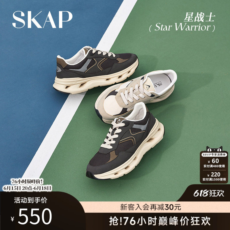 SKAP星战士圣伽步男鞋2026春季新款运动鞋软底透气网面男款休闲鞋